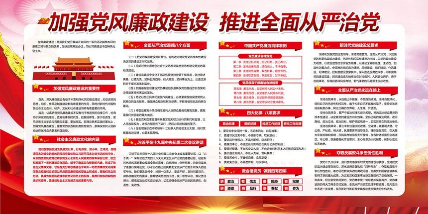 黨風廉政宣傳欄怎么制作_室外黨建文化宣傳欄制作