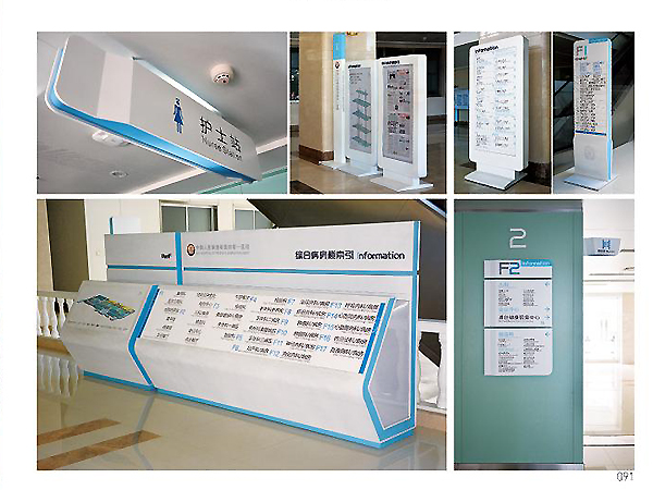 醫院標識牌，醫院標識牌制作廠家