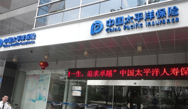 太平洋保險門頭招牌