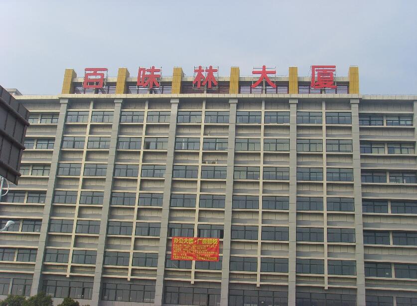 樓頂發光字多少錢？有預算報價清單嗎？