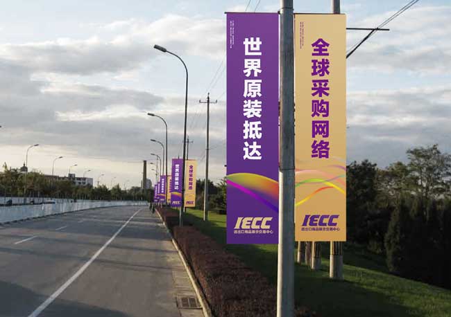 道旗廣告