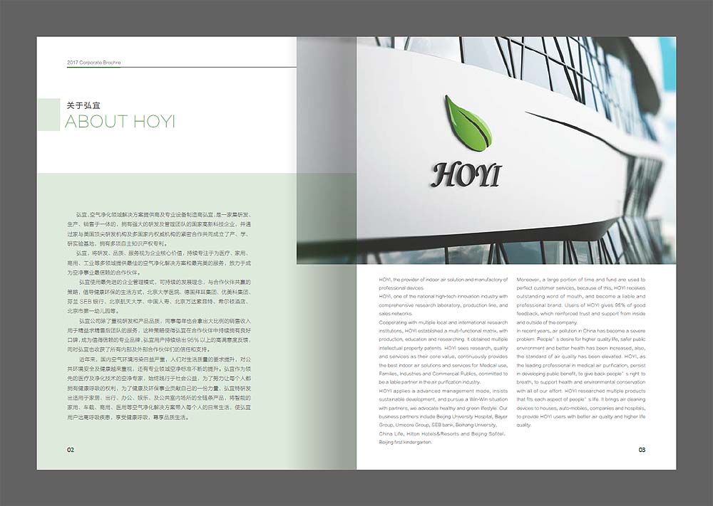 公司簡介畫冊，企業簡介設計案例4例