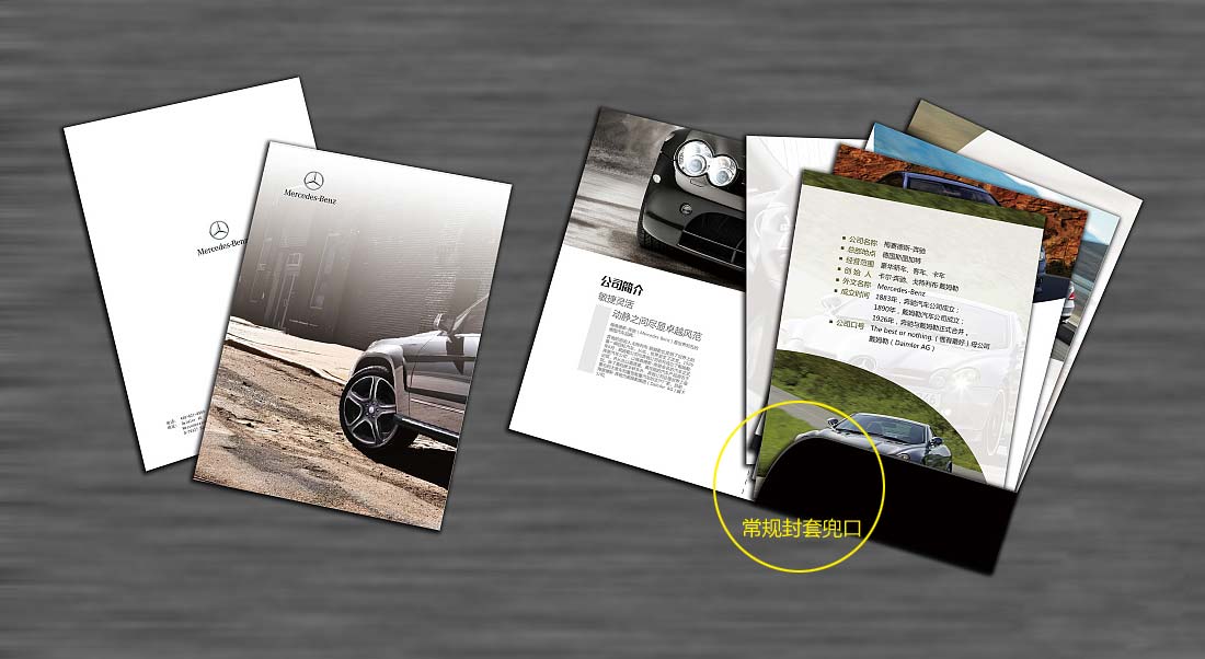 封套設計欣賞，宣傳冊封套尺寸3例