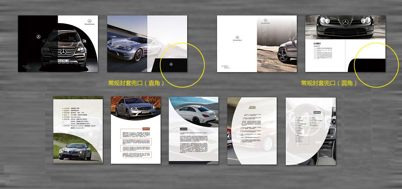 封套設計欣賞，宣傳冊封套尺寸3例