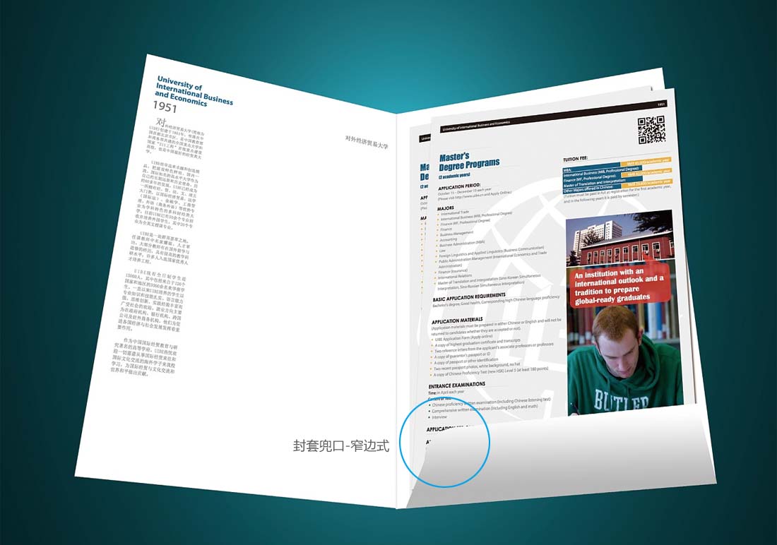 封套設計欣賞，宣傳冊封套尺寸3例
