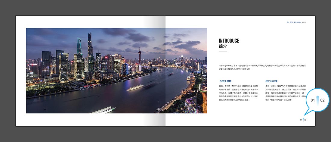 頁碼設計欣賞，優秀畫冊頁碼設計5例