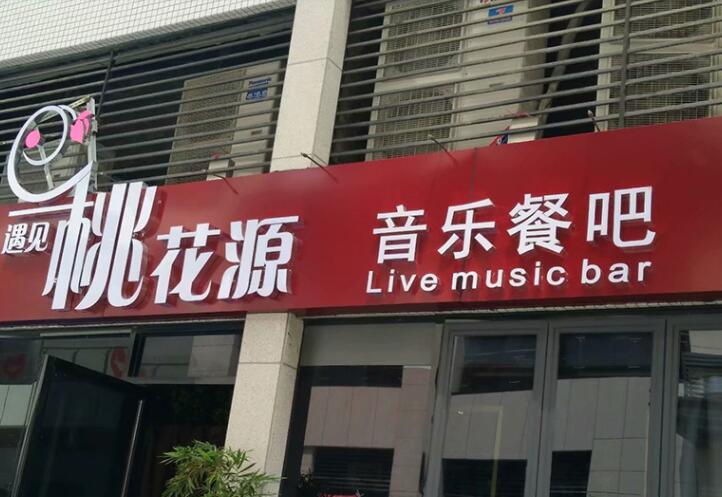 鋁塑板門頭的安裝方法