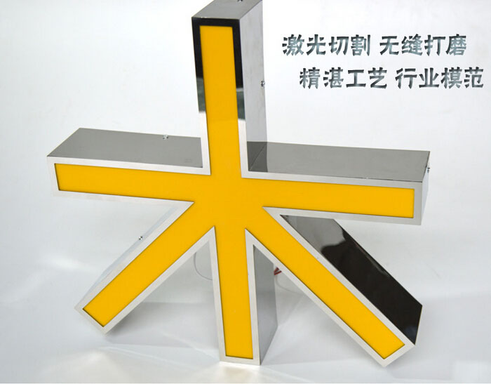 亞克力發光字3