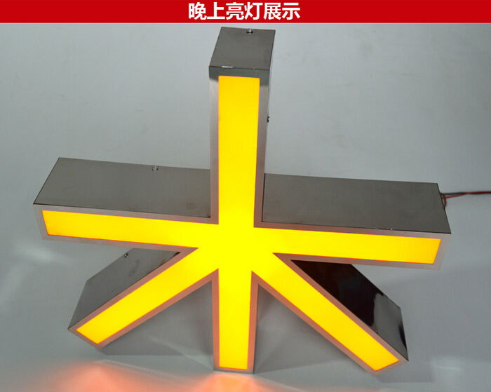 亞克力發光字4