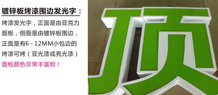 亞克力發光字6