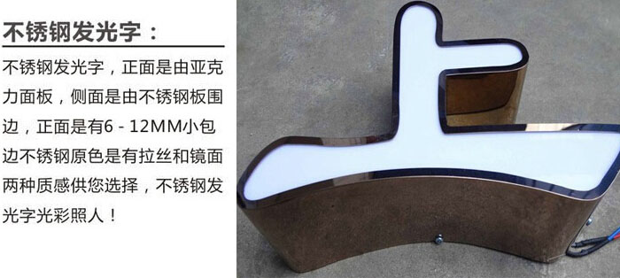 亞克力發光字8
