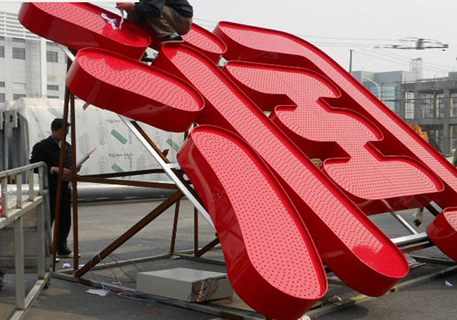 樓頂大字拆除公司（方案）多少錢？