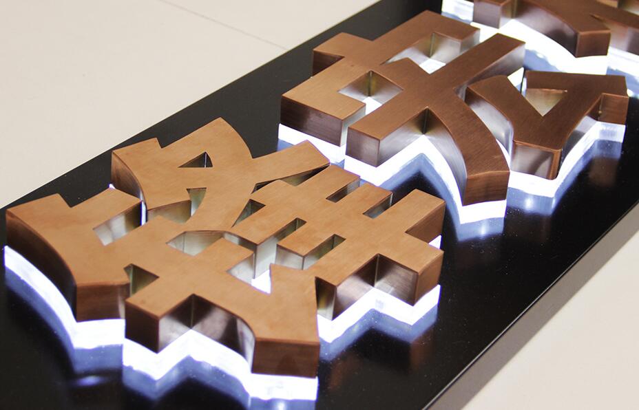 戶外發光字制作,大型戶外發光字制作公司