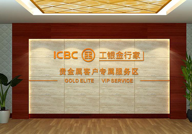 銀行LOGO墻/形象墻/背景墻制作