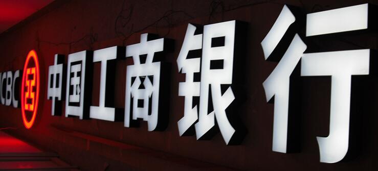 銀行黑白板發光字定制加工