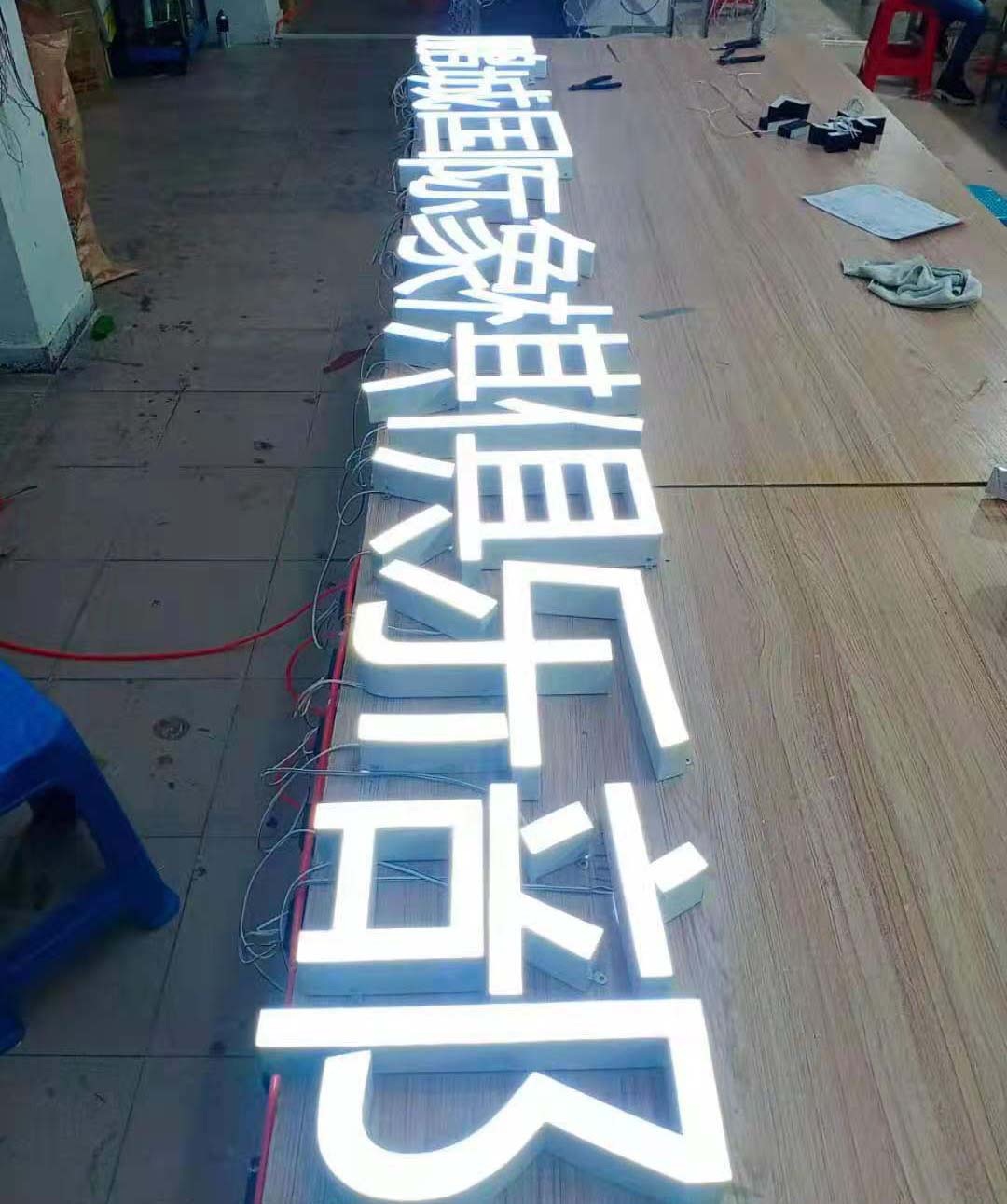 超級發光字