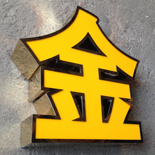 平面發光字制作，平面發光字廠家