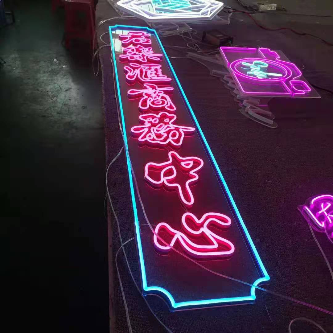 霓虹燈字