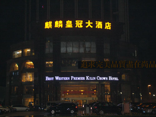 吸塑發光字