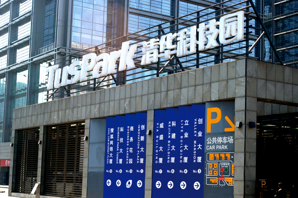 樓頂發光字