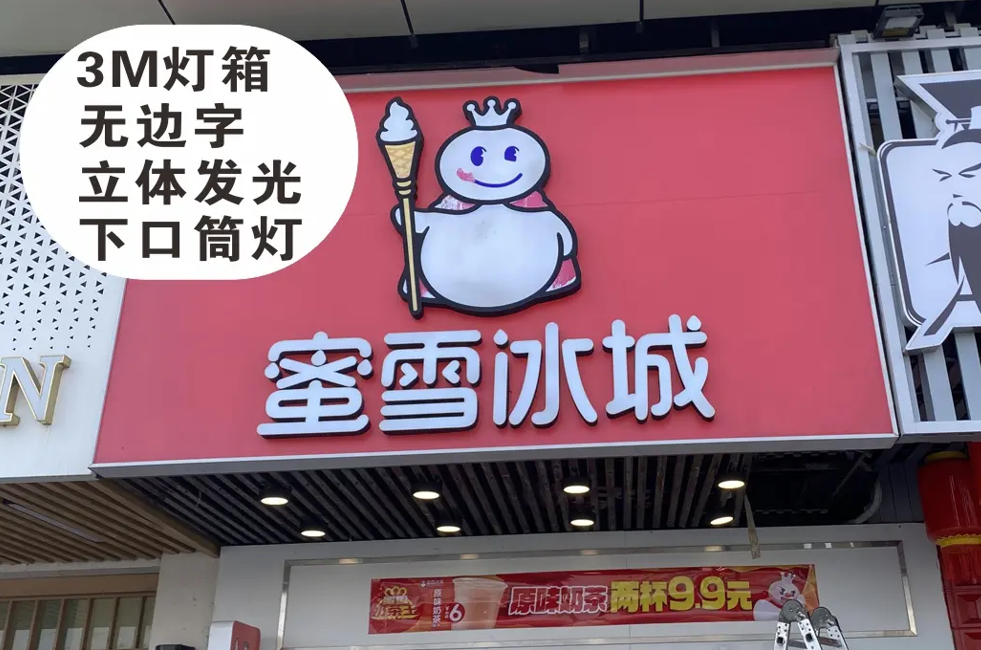 連鎖店品牌形象深化設計制作安裝落地哪家標識公司好？
