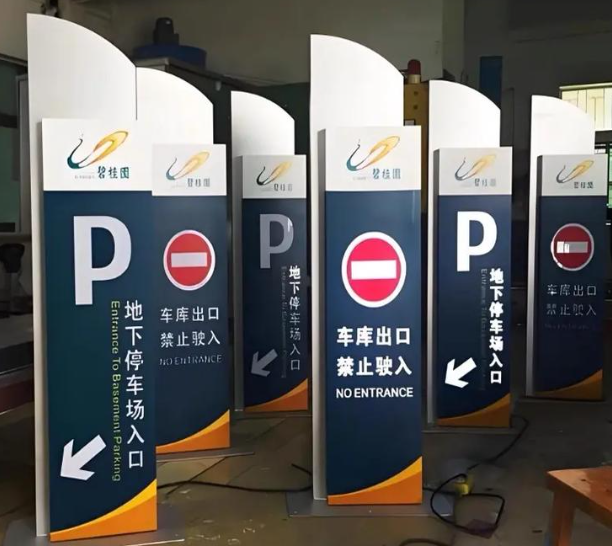 指示牌設計實用指南（上海逸晨廣告整理），指示牌設計制作廠家推薦